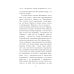 Женские судьбы. Уютная проза Марии Метлицкой Осторожно, двери закрываются