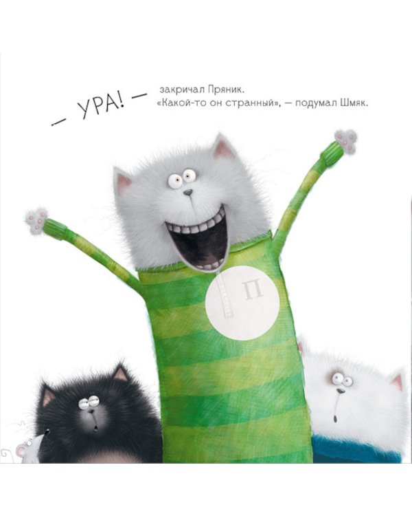 Шмяк учится плавать: книжка с наклейками