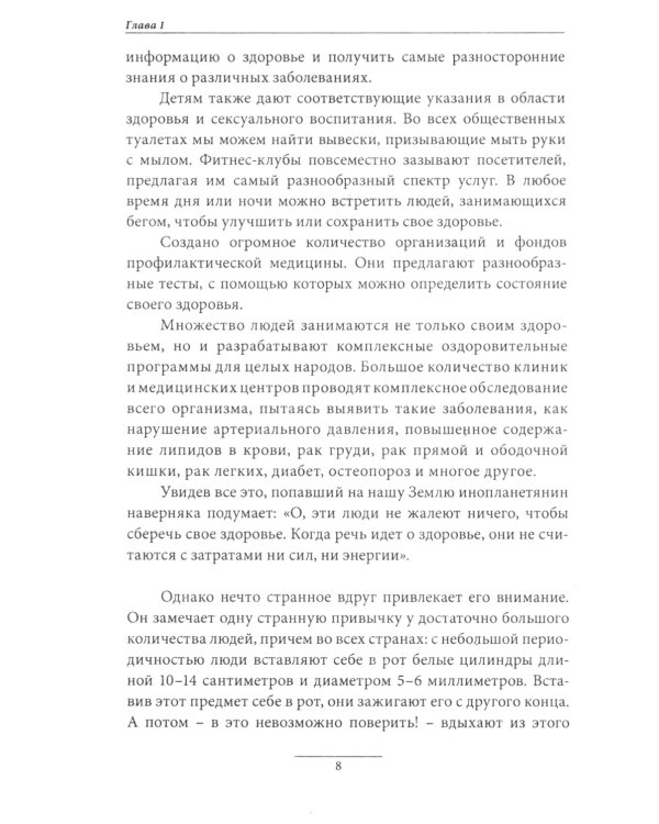 Прощайте, сигареты!