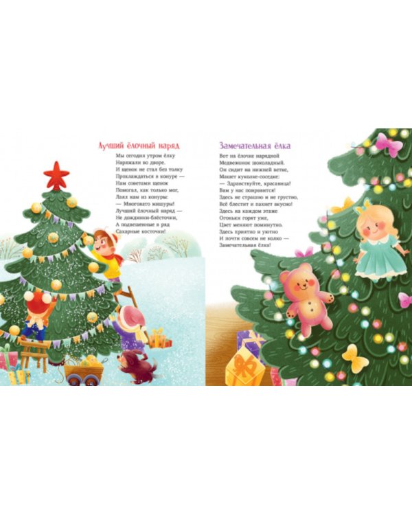 Большая книга стихов