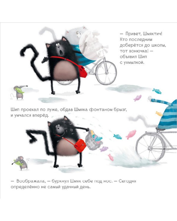 Шмяк учится плавать: книжка с наклейками