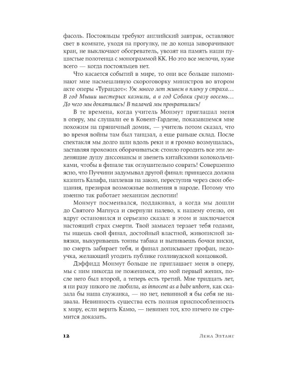 Каменные клены: роман 3-е изд