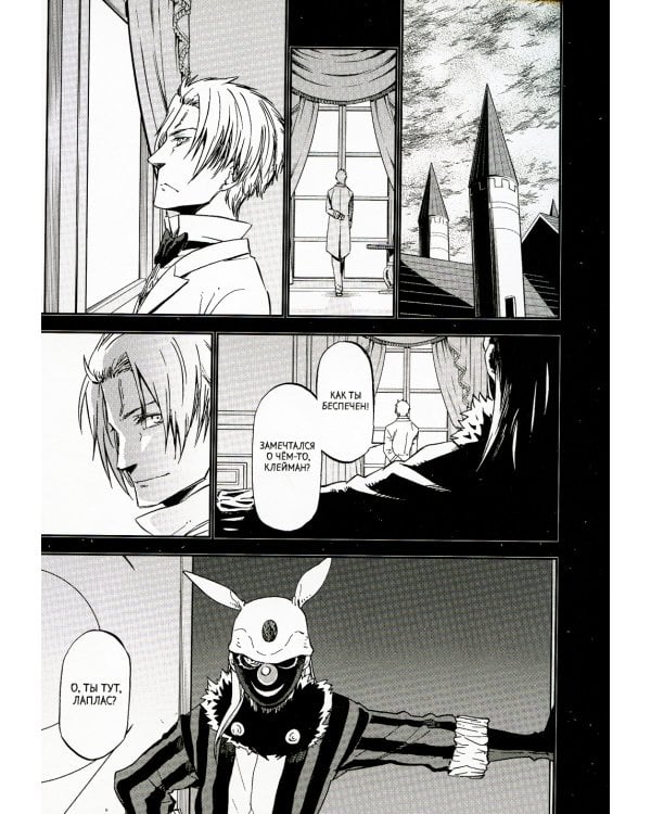 О моём перерождении в слизь. Книга 9