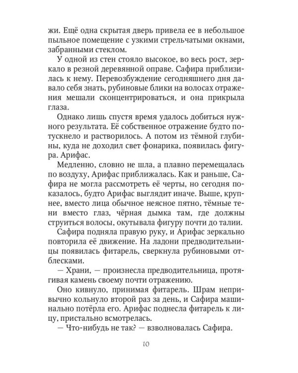 Твой плен. Кн. 1