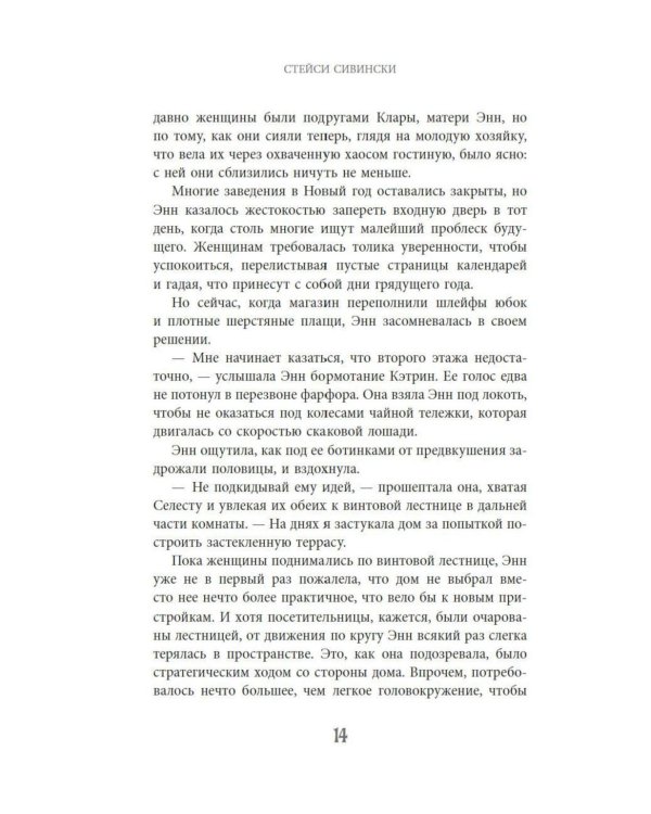 Дополнительное изображение книги «Особняк колдовской луны: роман»