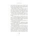 Дополнительное изображение книги «Особняк колдовской луны: роман»