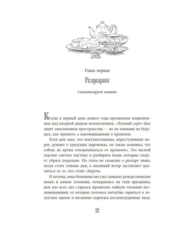 Дополнительное изображение книги «Особняк колдовской луны: роман»