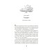 Дополнительное изображение книги «Особняк колдовской луны: роман»