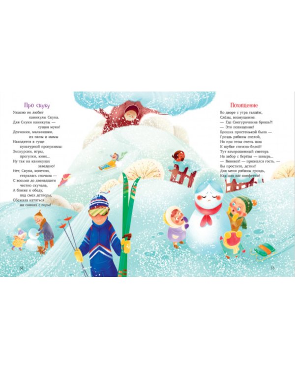 Большая книга стихов