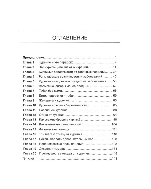 Прощайте, сигареты!