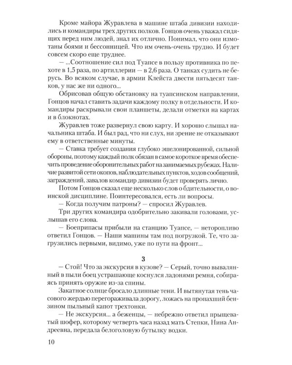Этот маленький город: роман, повести