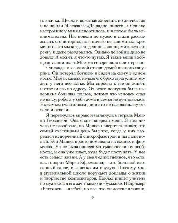 Дополнительное изображение книги «Кошка на дороге: рассказы, повести»