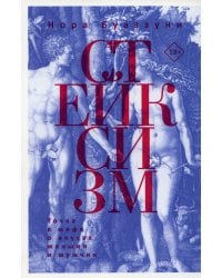 Стейксизм. Точка в мифе о вкусах женщин и мужчин