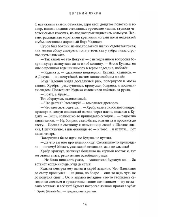 Катали мы ваше солнце