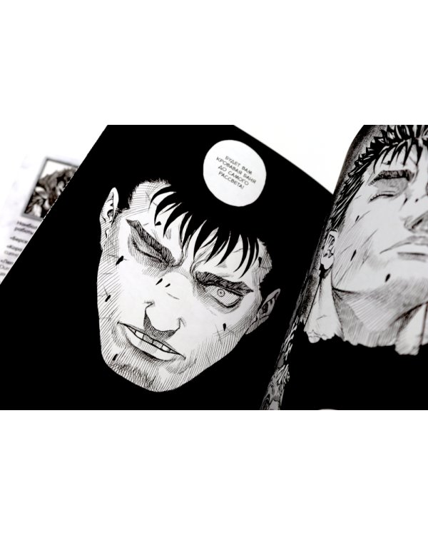 Берсерк: Т. 9-10 (комплект из 2-х книг)