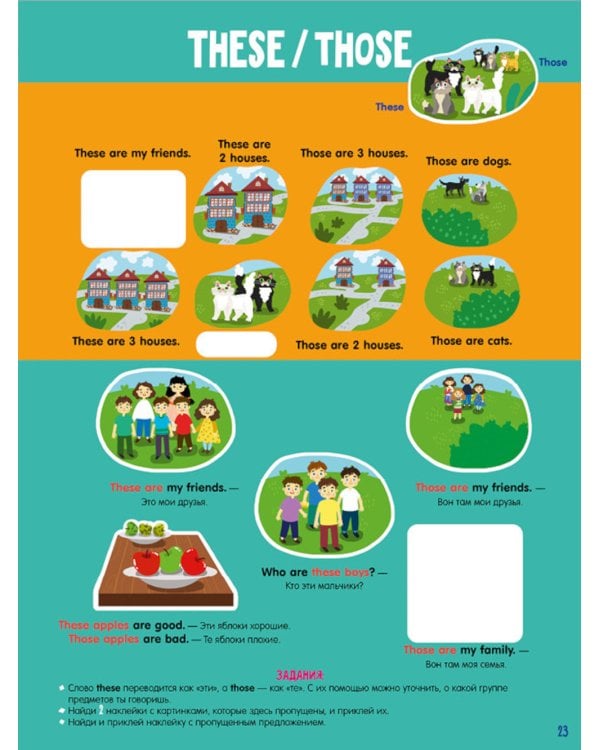 English. Книжка-игра с наклейками