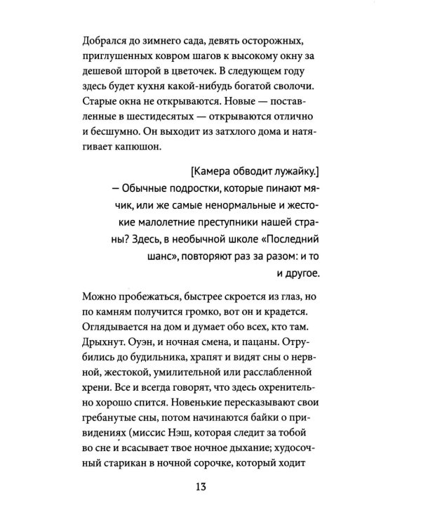 Тихоня