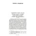 Толкование на Евангелие от Иоанна. В 2 т