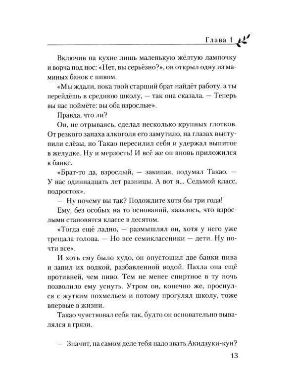 Сад изящных слов. 3-е изд