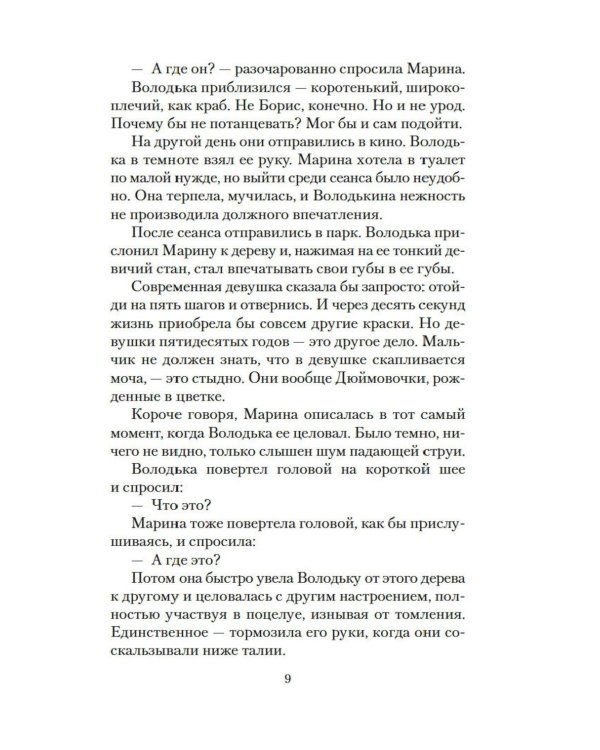 Дополнительное изображение книги «Своя правда: повести, рассказы»