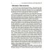 Гуманистическое управление. Разбор полетов (комплект из 3-х книг)