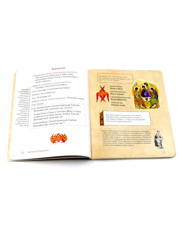 Литургия. Самая главная служба; Всенощная. Вечерняя служба; Верую! Наглядное объяснение (комплект из 3-х книг)