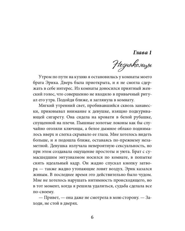 Венера. Дьявол тоже исполняет желания
