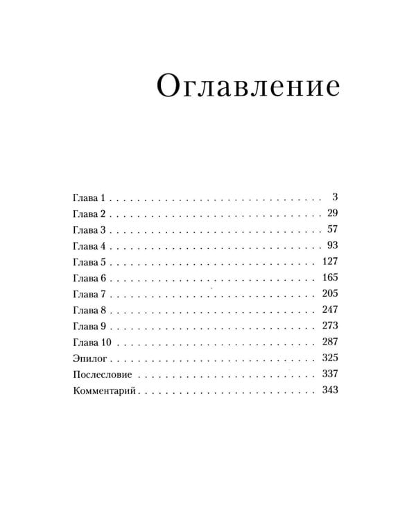 Сад изящных слов. 3-е изд