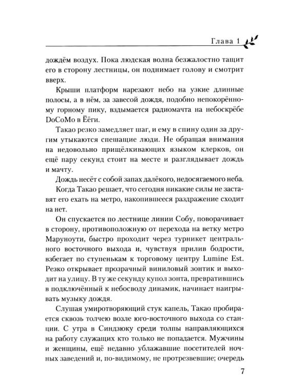 Сад изящных слов. 3-е изд