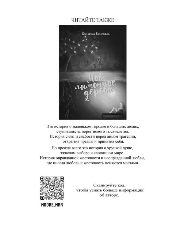 Венера. Дьявол тоже исполняет желания