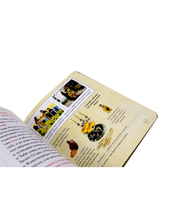 Литургия. Самая главная служба; Всенощная. Вечерняя служба; Верую! Наглядное объяснение (комплект из 3-х книг)