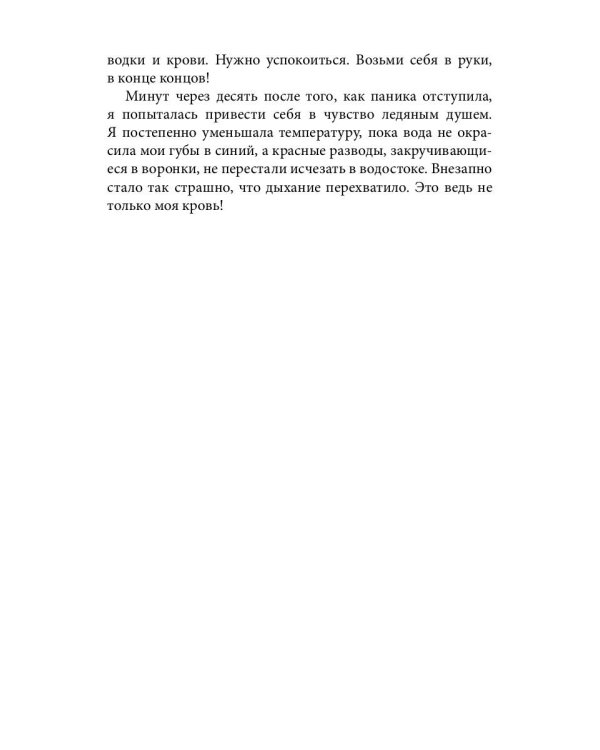 Венера. Дьявол тоже исполняет желания