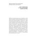 Сергей Булгаков. Философия хозяйства как проект устойчивого развития мира
