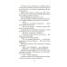 Дополнительное изображение книги «Своя правда: повести, рассказы»