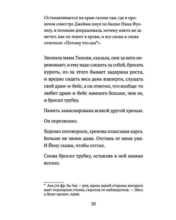 Тихоня