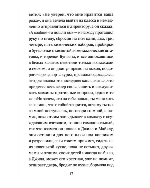 Тихоня