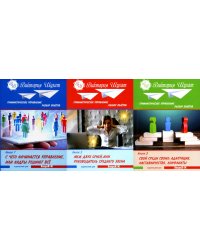 Гуманистическое управление. Разбор полетов (комплект из 3-х книг)