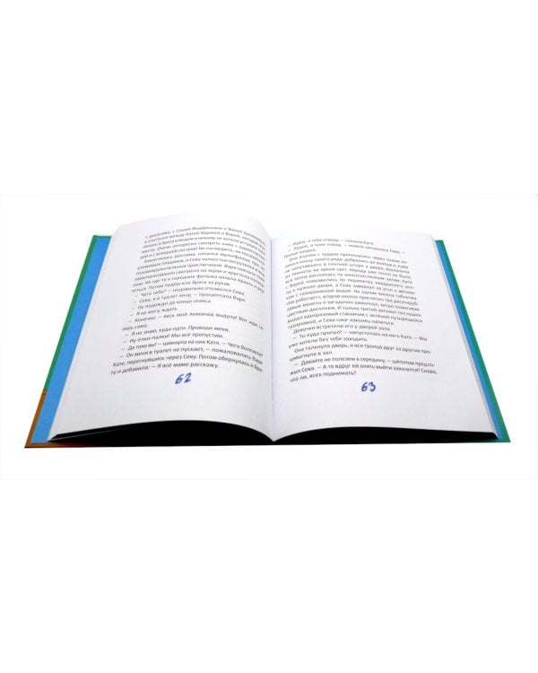 Это наш 4 "Н"; Истории с последней парты: Уроков не будет! Всего одиннадцать! или Шуры-муры в пятом "Д" (комплект из 2-х книг)