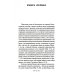 Толкование на Евангелие от Иоанна. В 2 т