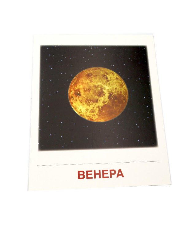 Дополнительное изображение книги «Небесные тела. 16 демонстрационных картинок с текстом»