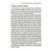 Гуманистическое управление. Разбор полетов (комплект из 3-х книг)