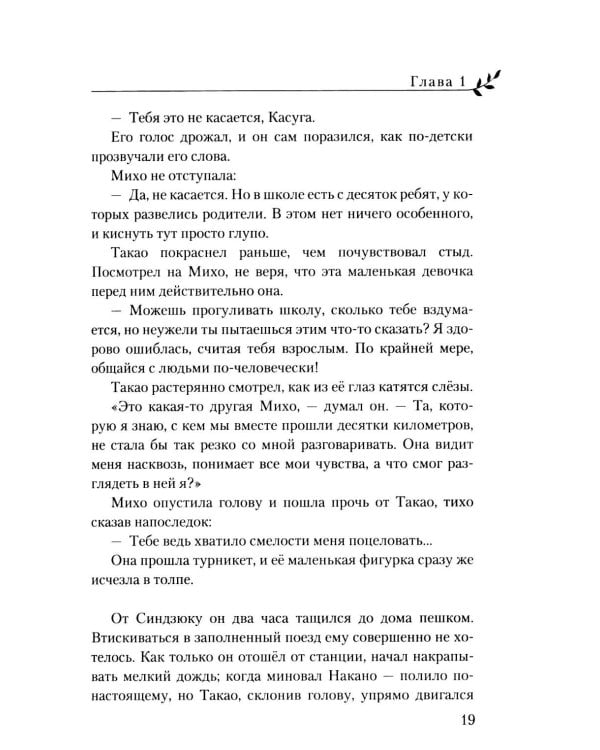 Сад изящных слов. 3-е изд