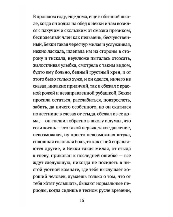 Тихоня