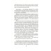 Дополнительное изображение книги «Своя правда: повести, рассказы»
