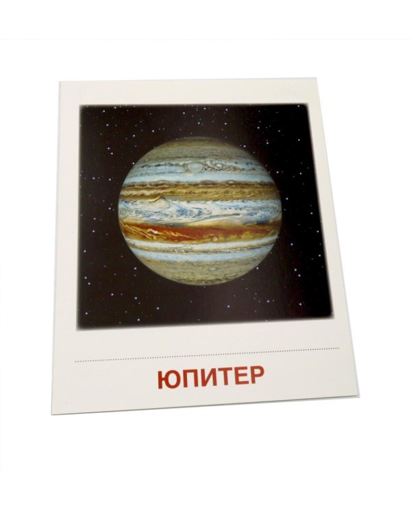 Дополнительное изображение книги «Небесные тела. 16 демонстрационных картинок с текстом»