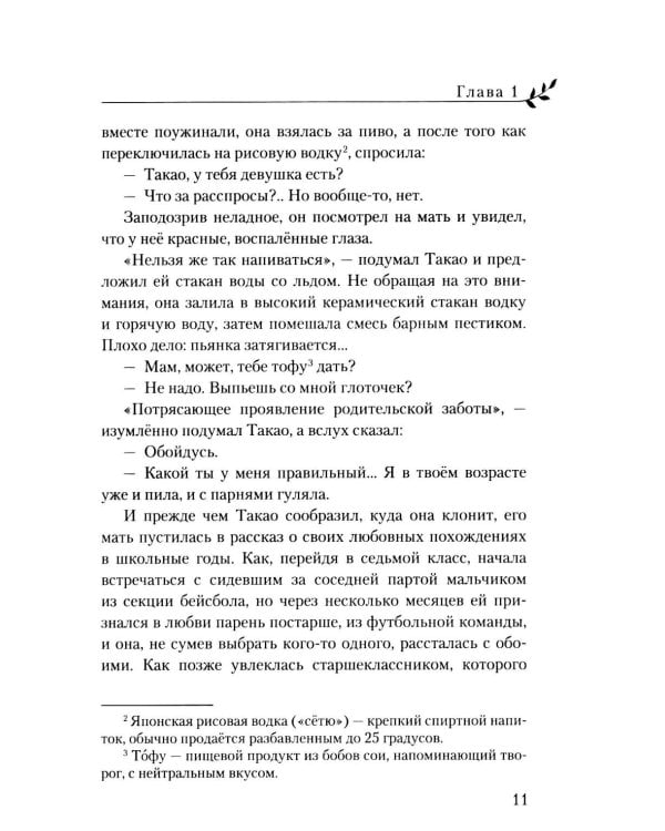 Сад изящных слов. 3-е изд