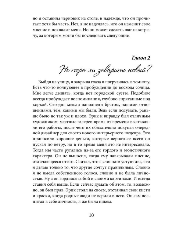 Венера. Дьявол тоже исполняет желания
