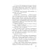 Единственная женщина на свете: роман
