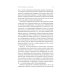Доктор и душа: Логотерапия и экзистенциальный анализ. 2-е изд Доктор и душа: Логотерапия и экзистенциальный анализ. 2-е изд