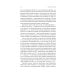 Доктор и душа: Логотерапия и экзистенциальный анализ. 2-е изд Доктор и душа: Логотерапия и экзистенциальный анализ. 2-е изд
